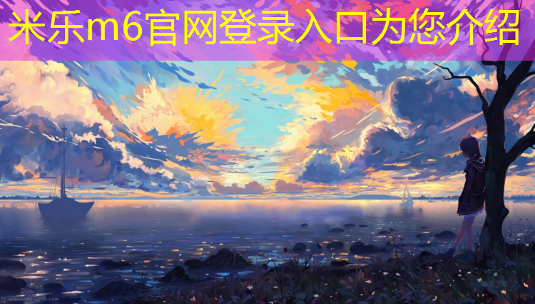 <strong>米乐为您介绍：哑铃飞鸟飞不起来怎么办</strong>