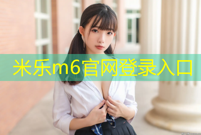 米乐m6官网登录入口：站立动感单车主要瘦哪里