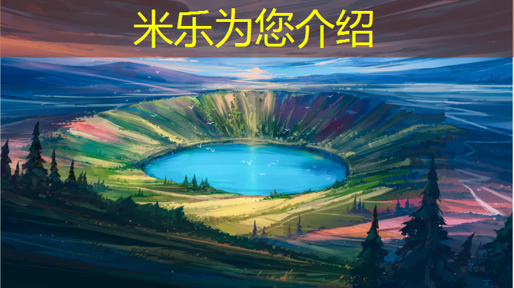 <strong>米乐：百家塑胶跑道</strong>