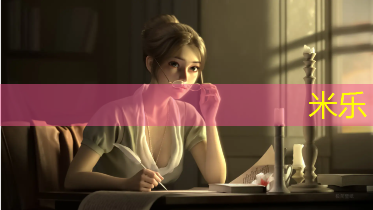 <strong>米乐：大学塑胶跑道材料报价表</strong>