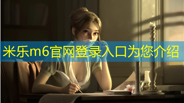 <strong>米乐：穿护具上跆拳道课会怎么样_</strong>