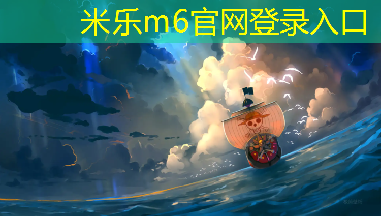 米乐：塔城塑胶跑道生产线设备