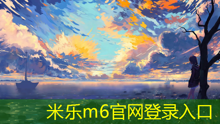 米乐：新网球网子第二季国语