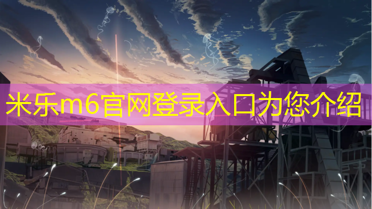 <strong>米乐：喷塑胶跑道机器</strong>