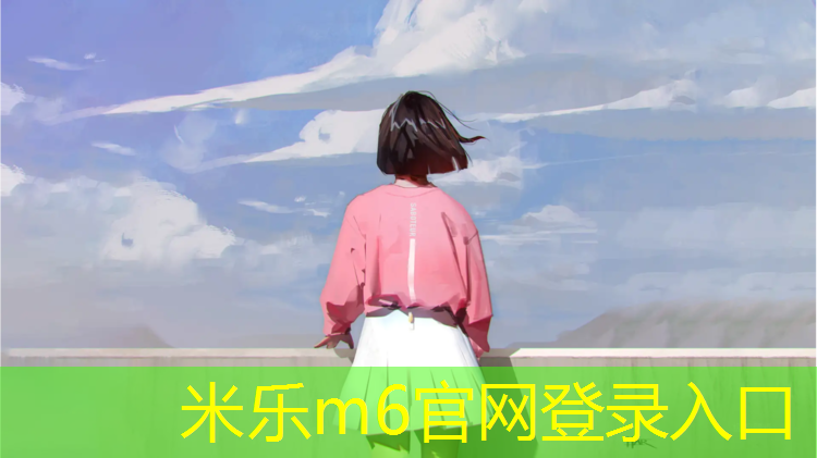 <strong>米乐m6官网登录入口：小班地垫团体操</strong>