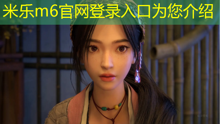 米乐为您介绍：网球网前小球教学