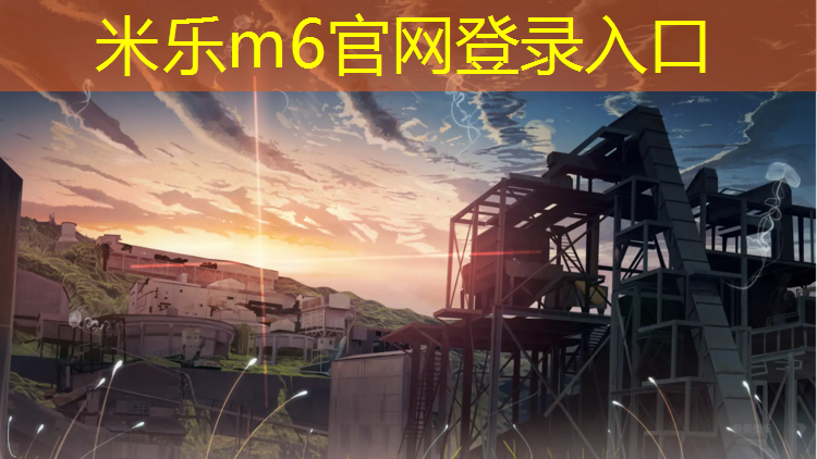 <strong>米乐：跆拳道竞技护具初学练习方法</strong>