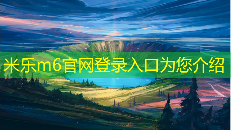 米乐：跆拳道训练护具和手套