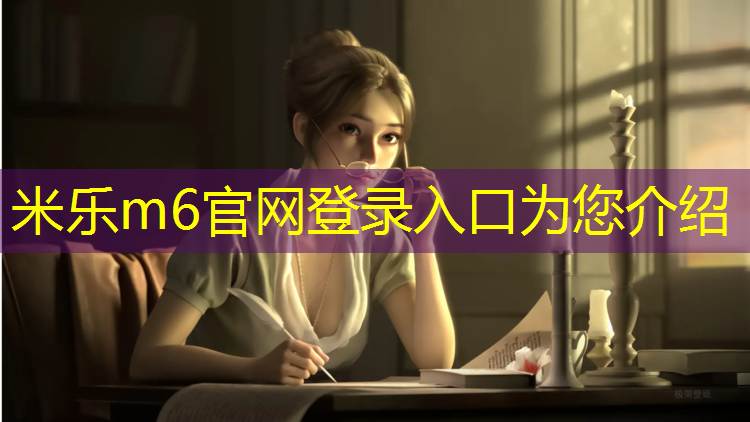 米乐：体操垫立起来多用