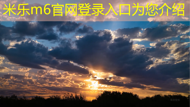 <strong>米乐m6官网登录入口：男子被卡在体操垫里</strong>