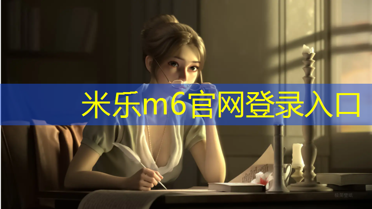 <strong>米乐：云浮操场塑胶跑道</strong>