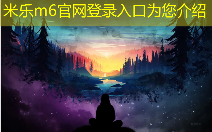 米乐m6官网登录入口为您介绍：塑胶跑道打磨深度