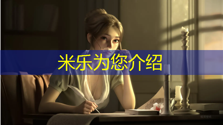 米乐为您介绍：淄博幼儿园塑胶跑道保养