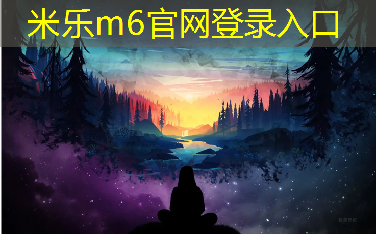 米乐：玉门河塑胶跑道