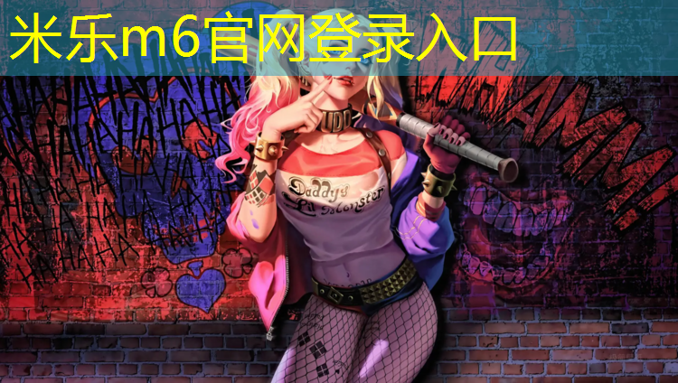 <strong>米乐为您介绍：挑战极限！探索男子单杠和女子单杠带来的惊喜与刺激</strong>