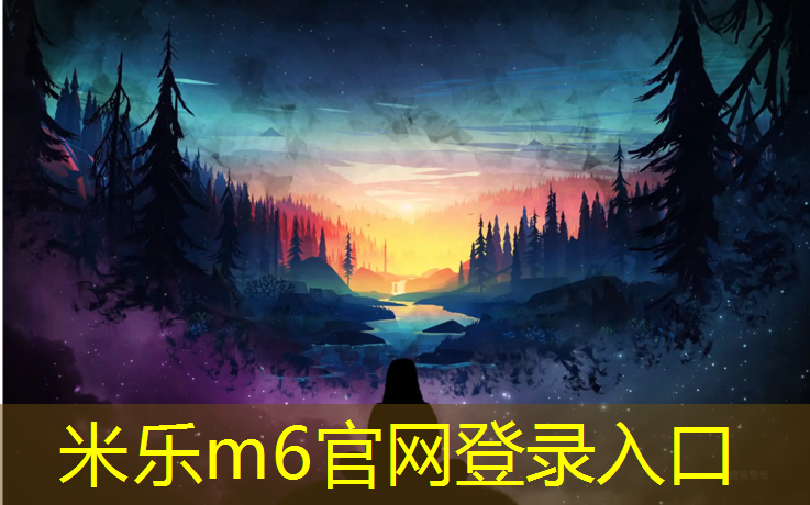 <strong>米乐为您介绍：塑胶跑道老化速度快</strong>