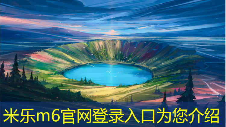 <strong>米乐m6官网登录入口：三沙体操服没有胸垫可以穿吗_</strong>