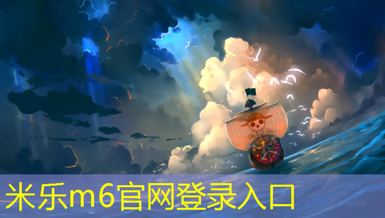米乐为您介绍：白鞋子粘上塑胶跑道