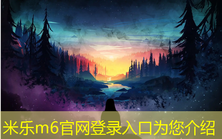 <strong>米乐为您介绍：临沧户外塑胶跑道在哪</strong>