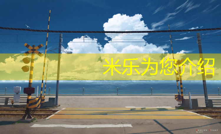 <strong>米乐m6官网登录入口为您介绍：塑胶跑道会褪色</strong>