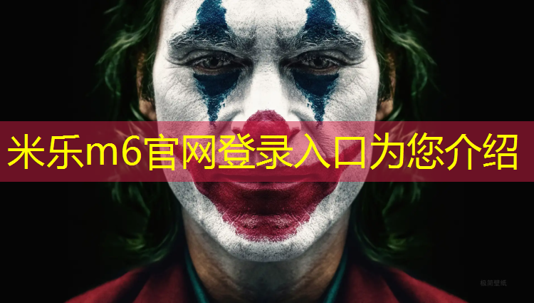 米乐m6官网登录入口为您介绍：塑胶跑道胶皮规格表图解