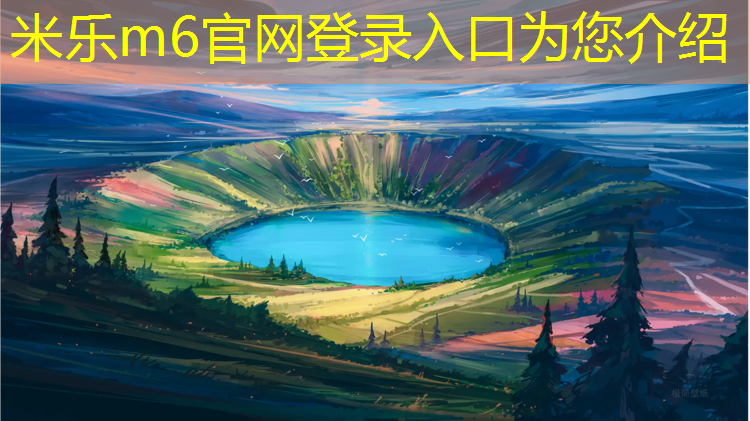 <strong>米乐m6官网登录入口为您介绍：塑胶跑道摊平机自动</strong>