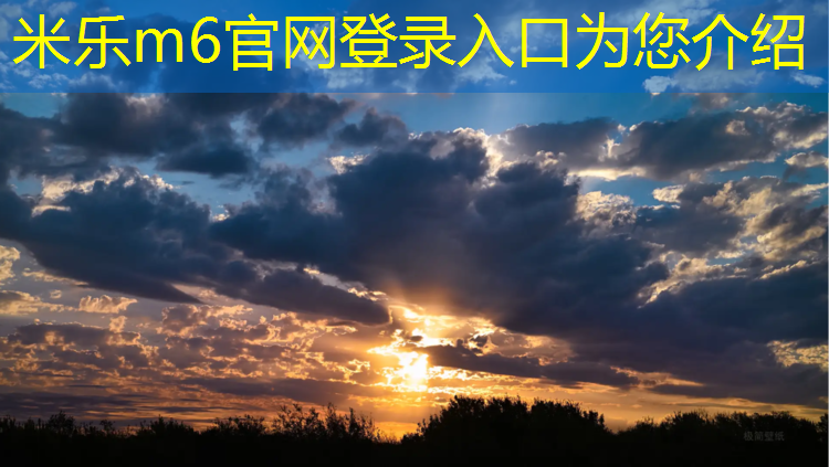 米乐m6官网登录入口：包塑胶跑道施工赚钱吗_