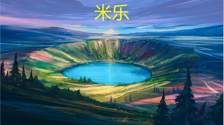米乐为您介绍：海南塑胶跑道胶水规格