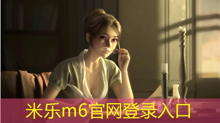 <strong>米乐为您介绍：沈阳全塑塑胶跑道面层</strong>