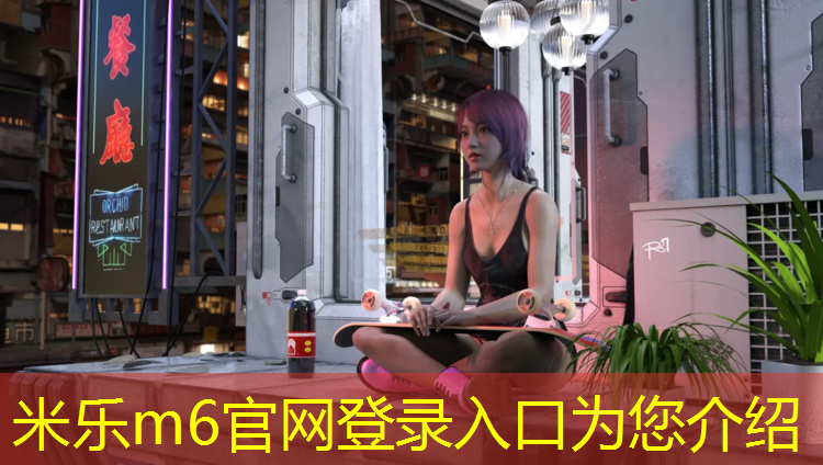 <strong>米乐为您介绍：鞋底粘到塑胶跑道</strong>