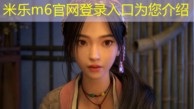 <strong>米乐m6官网登录入口为您介绍：石河子塑胶跑道球场</strong>