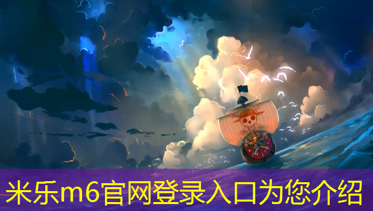 <strong>米乐：东营围挡塑胶跑道施工</strong>