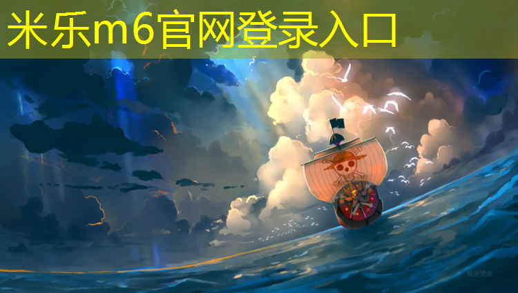 <strong>米乐为您介绍：承德塑胶跑道高清图</strong>