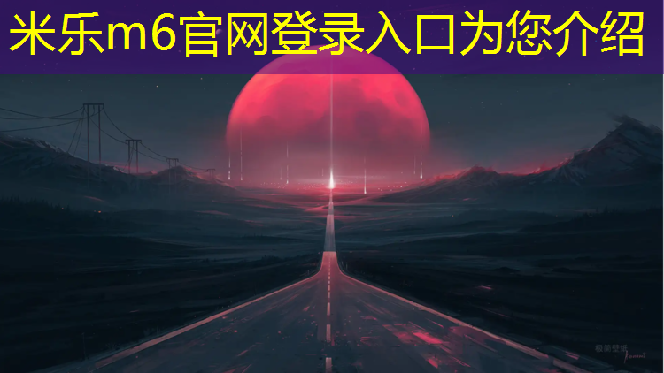 <strong>米乐为您介绍：德国进口塑胶跑道划线机</strong>