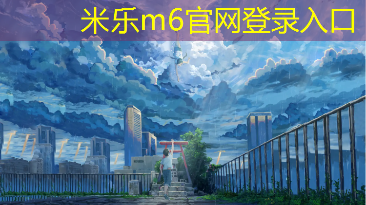 <strong>米乐：钦州蓝色塑胶跑道</strong>