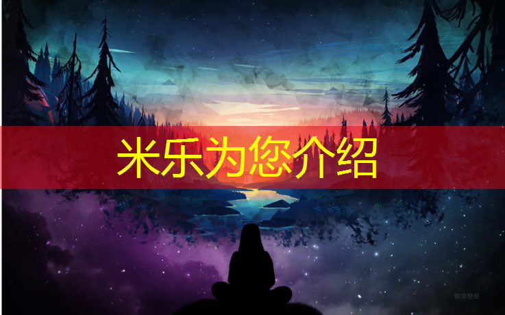米乐为您介绍：孟津球场塑胶跑道
