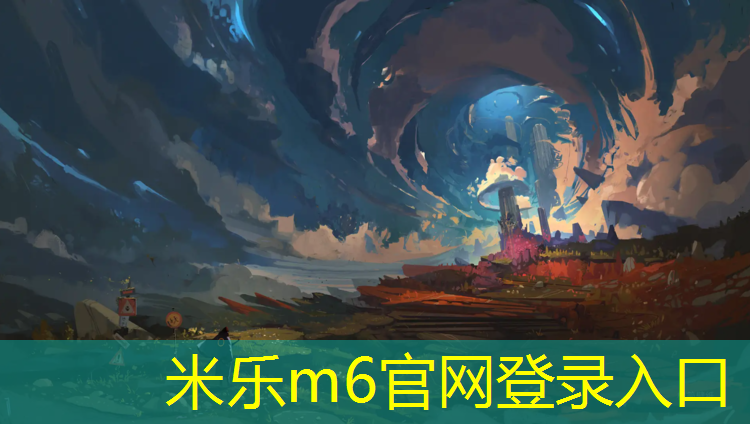<strong>米乐为您介绍：塑胶跑道施工现场标准</strong>