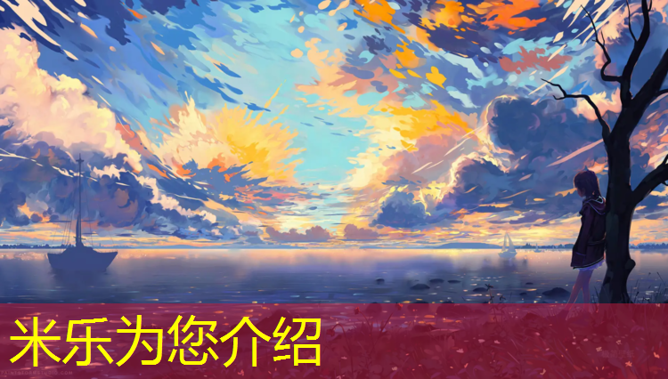 <strong>米乐m6官网登录入口为您介绍：塑胶跑道为什么热</strong>
