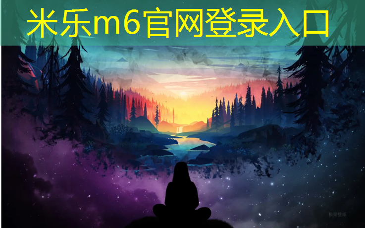 <strong>米乐m6官网登录入口为您介绍：塑胶跑道弹性层分层</strong>