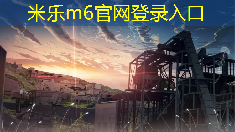 <strong>米乐m6官网登录入口：西藏塑胶跑道液体胶水</strong>