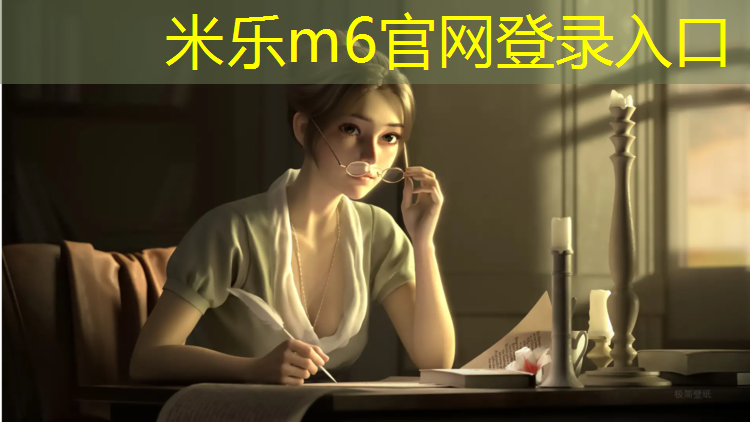 <strong>米乐为您介绍：健身房室内草坪怎么选</strong>