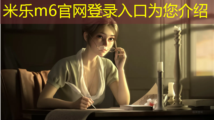 <strong>米乐：泾源室内健身</strong>