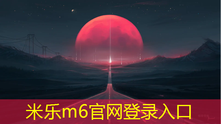 米乐m6官网登录入口：陪孩子在塑胶跑道跑步