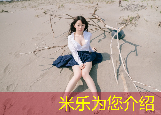 米乐：淡水自结纹塑胶跑道