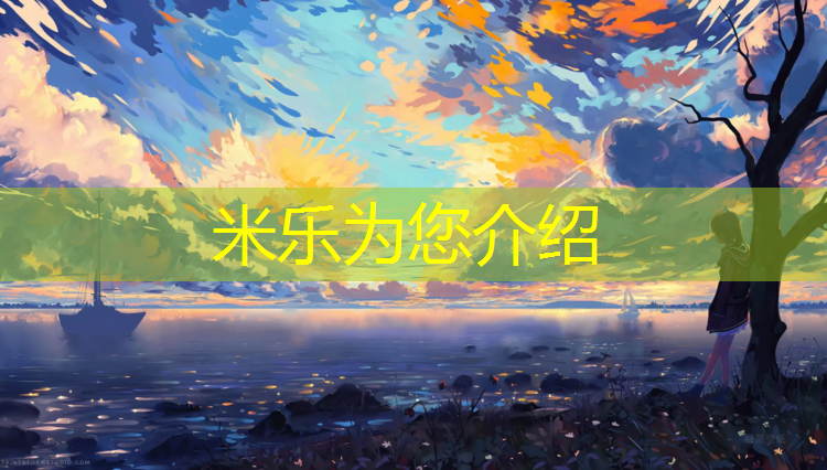 <strong>米乐：塑胶跑道建设价格查询</strong>