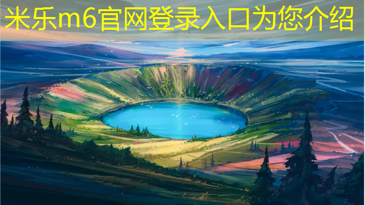 <strong>米乐为您介绍：体操垫多少厘米高好用一点</strong>