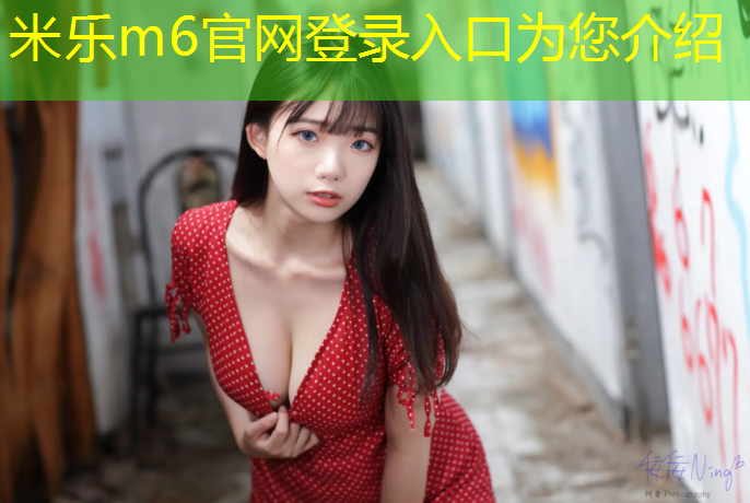 <strong>米乐为您介绍：宜宾复合型塑胶跑道</strong>