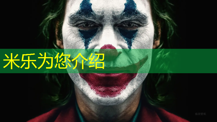 米乐为您介绍：双鸭山哪有塑胶跑道