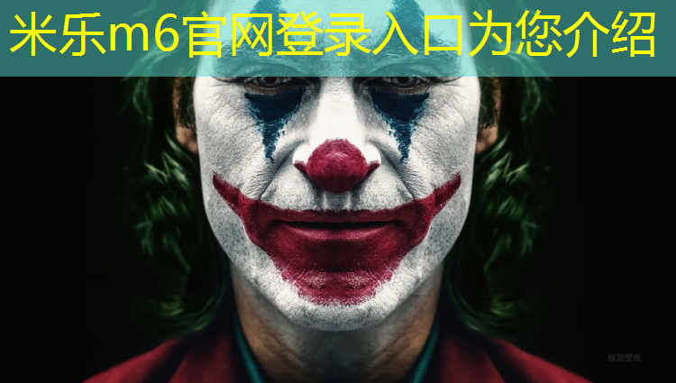 米乐m6官网登录入口：体操训练专业地垫