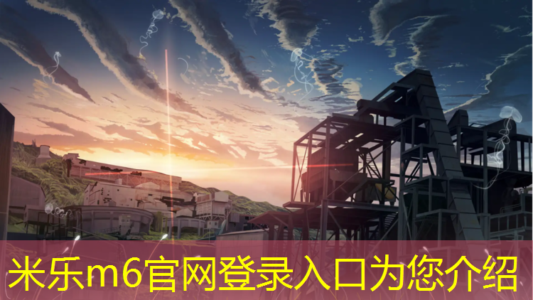 <strong>米乐m6官网登录入口：临海体育馆塑胶跑道</strong>